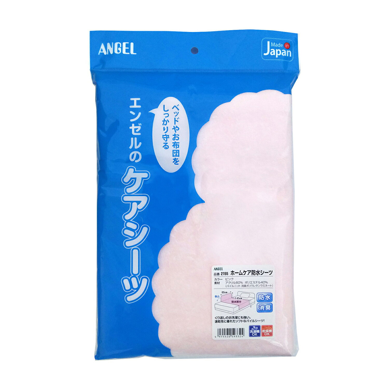 ★ポイント最大16倍★【全国配送可】-ホームケア防水シーツ 2155 品番 my20-6516-0003 1入り-【MY医科器..