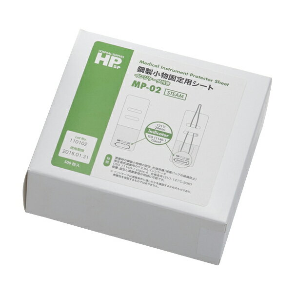 ★ポイント最大16倍★【送料無料】-鋼製小物固定用シート MP-02(48X135MM)500マイ 品番 my23-5409-01-- 1入り-【MY医科器機】JAN 4560126090799