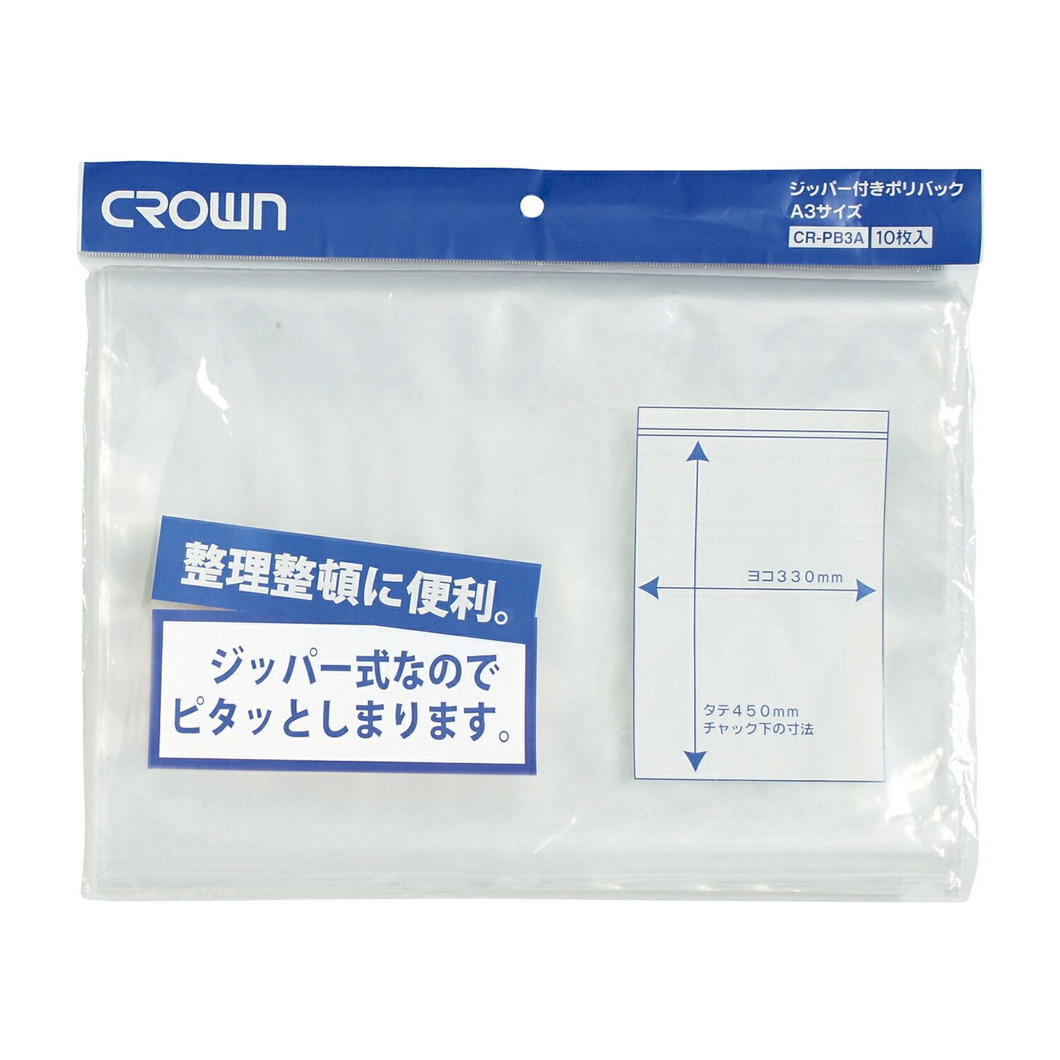 ★ポイント最大16倍★【全国配送可】-ジッパー付ポリバック（A3用） CR-PB3A-T(10マイ) 品番 my23-5623-0..