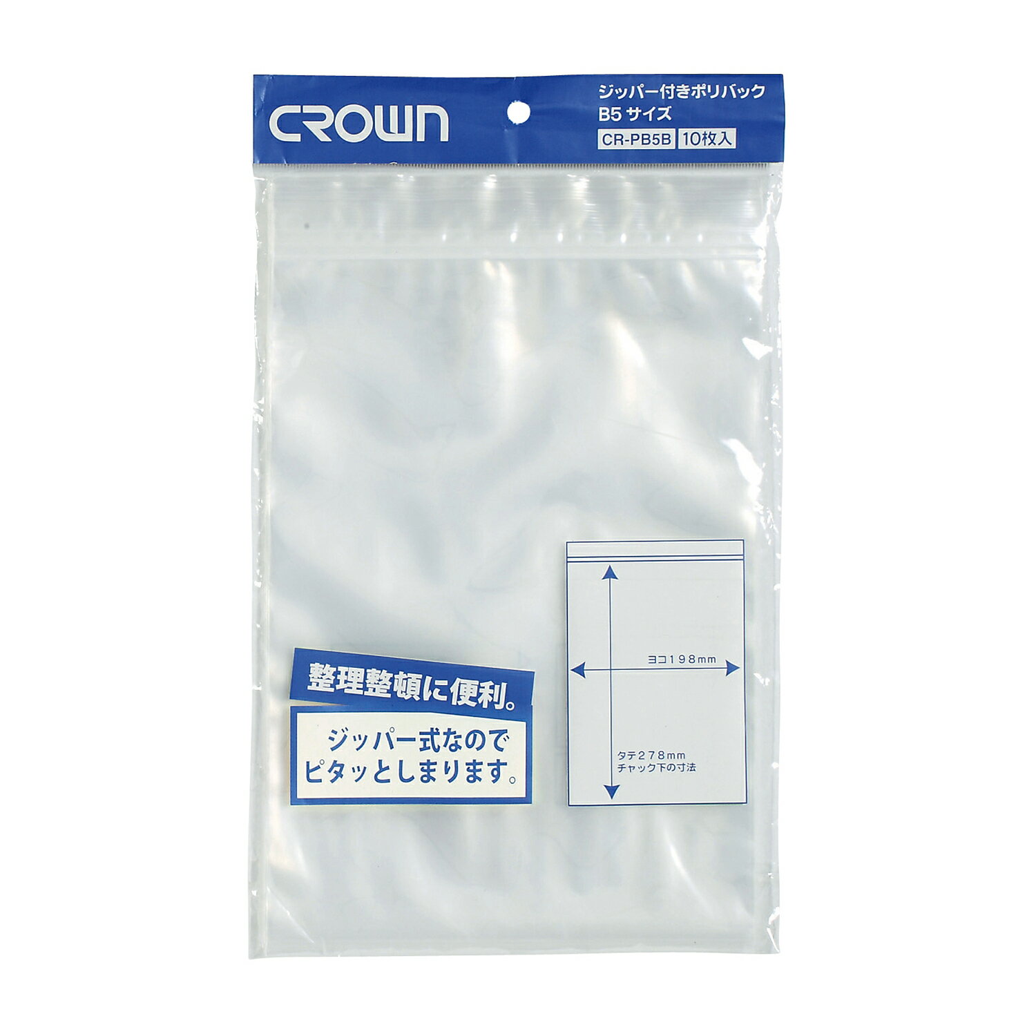 ★ポイント最大16倍★【全国配送可】-ジッパー付ポリバック（B5用） CR-PB5B-T(10マイ) 品番 my23-5623-1..
