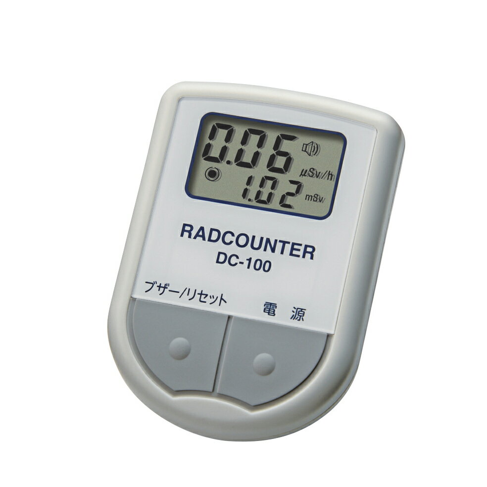 ★ポイント最大16倍★【送料無料】-空間線量計 DC-100 品番 my23-7880-00-- 1入り-【MY医科器機】JAN 4931140110013