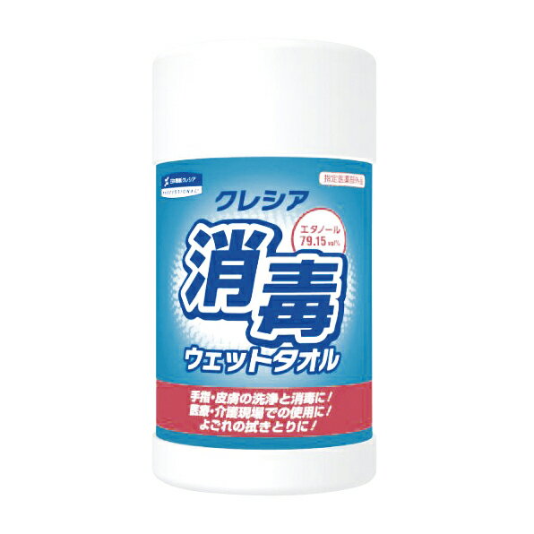 ★ポイント最大16倍★【送料無料】-クレシア消毒ウェットタオル（ボトル） 64120(100マイイリ) 品番 my24-4059-00-- 15入り-【MY医科器機】JAN 4901750641207