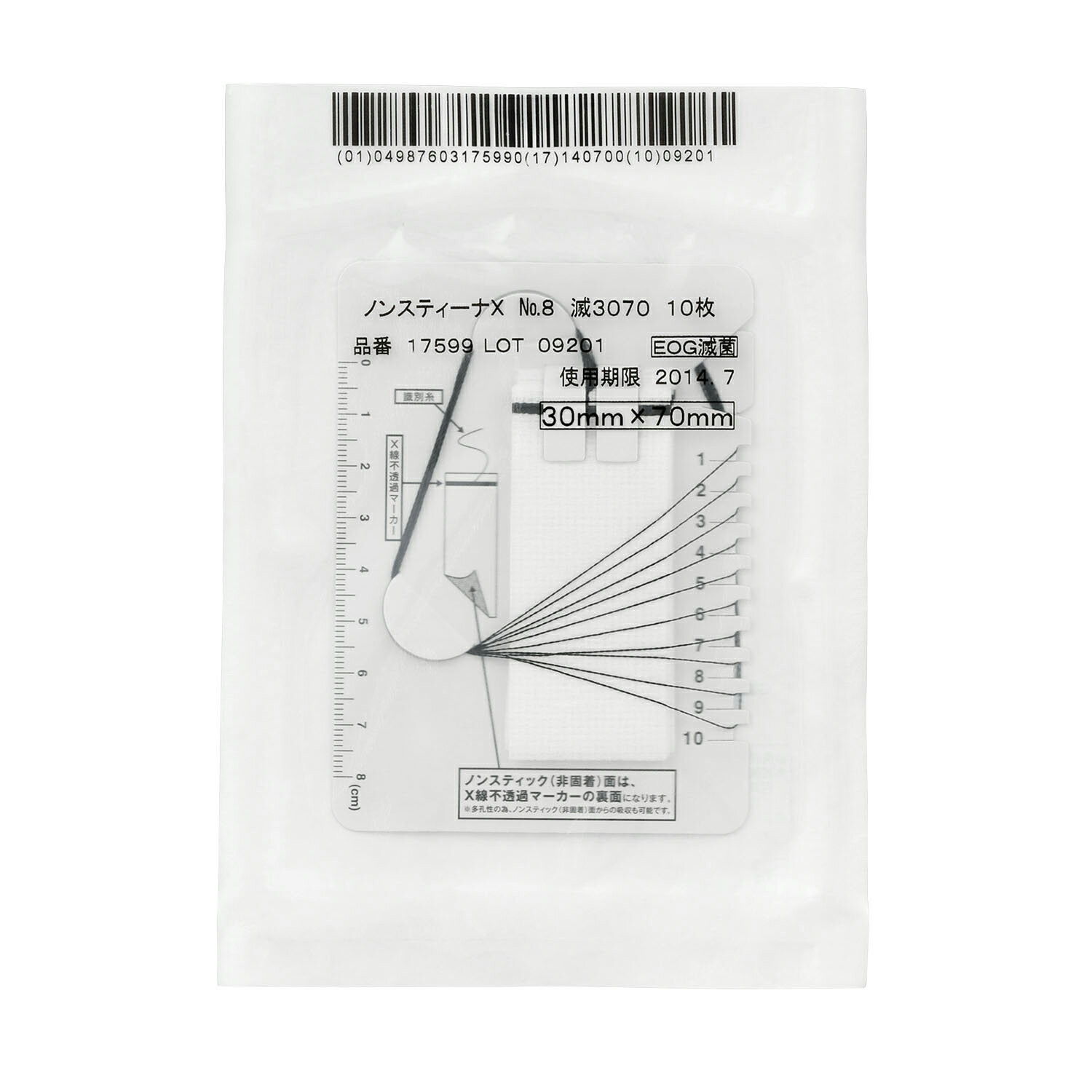 ★ポイント最大16倍★【送料無料】-ノンスティーナX（滅菌済）No．8 17599(30X70)10マイX20 品番 my24-4447-08-- 1入り-【MY医科器機】JAN 4987603175990