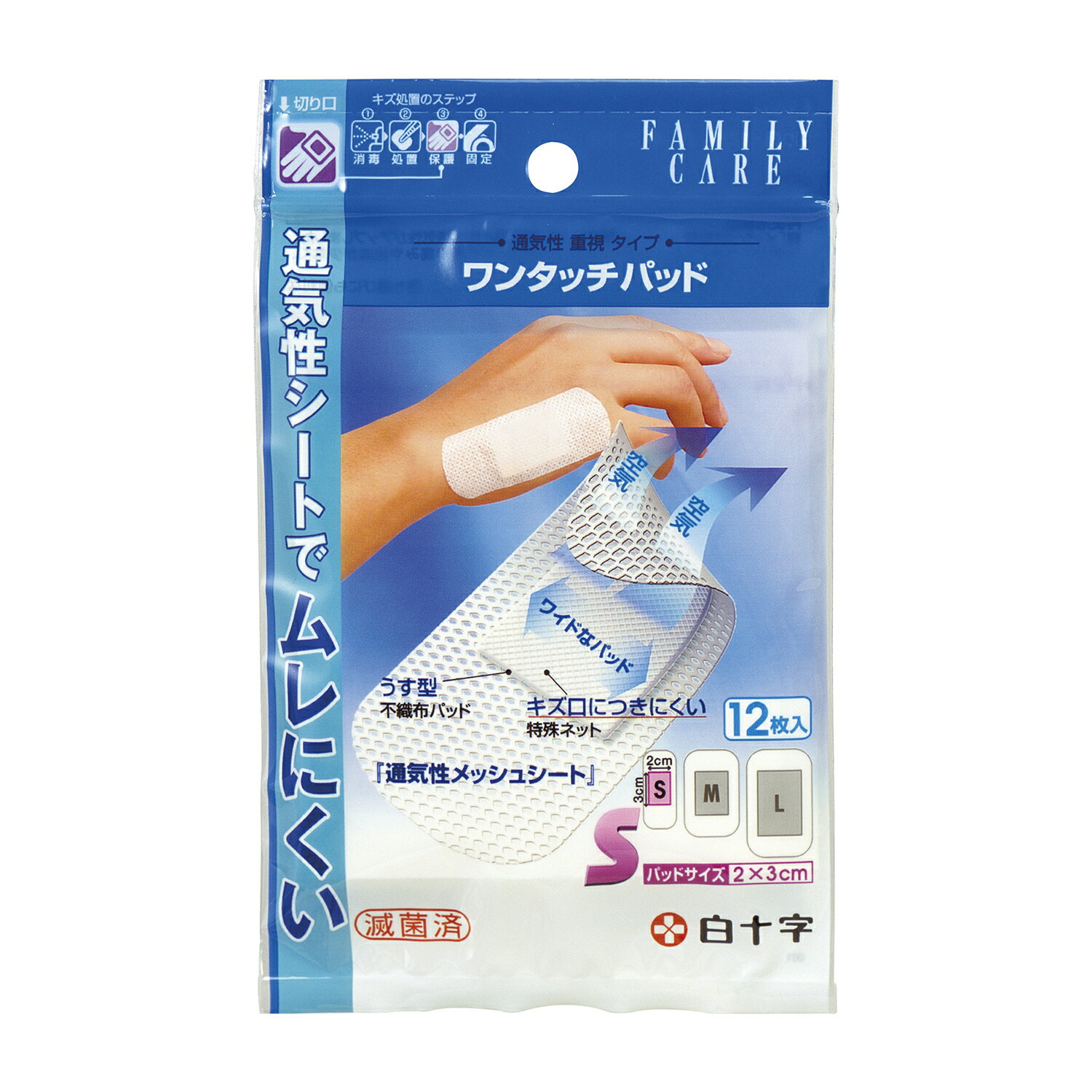 ★ポイント最大16倍★【全国配送可】-FCワンタッチパッド（S） 46412(12マイイリ) 品番 my24-4615-00-- 10入り-【MY医科器機】JAN 4987603464124