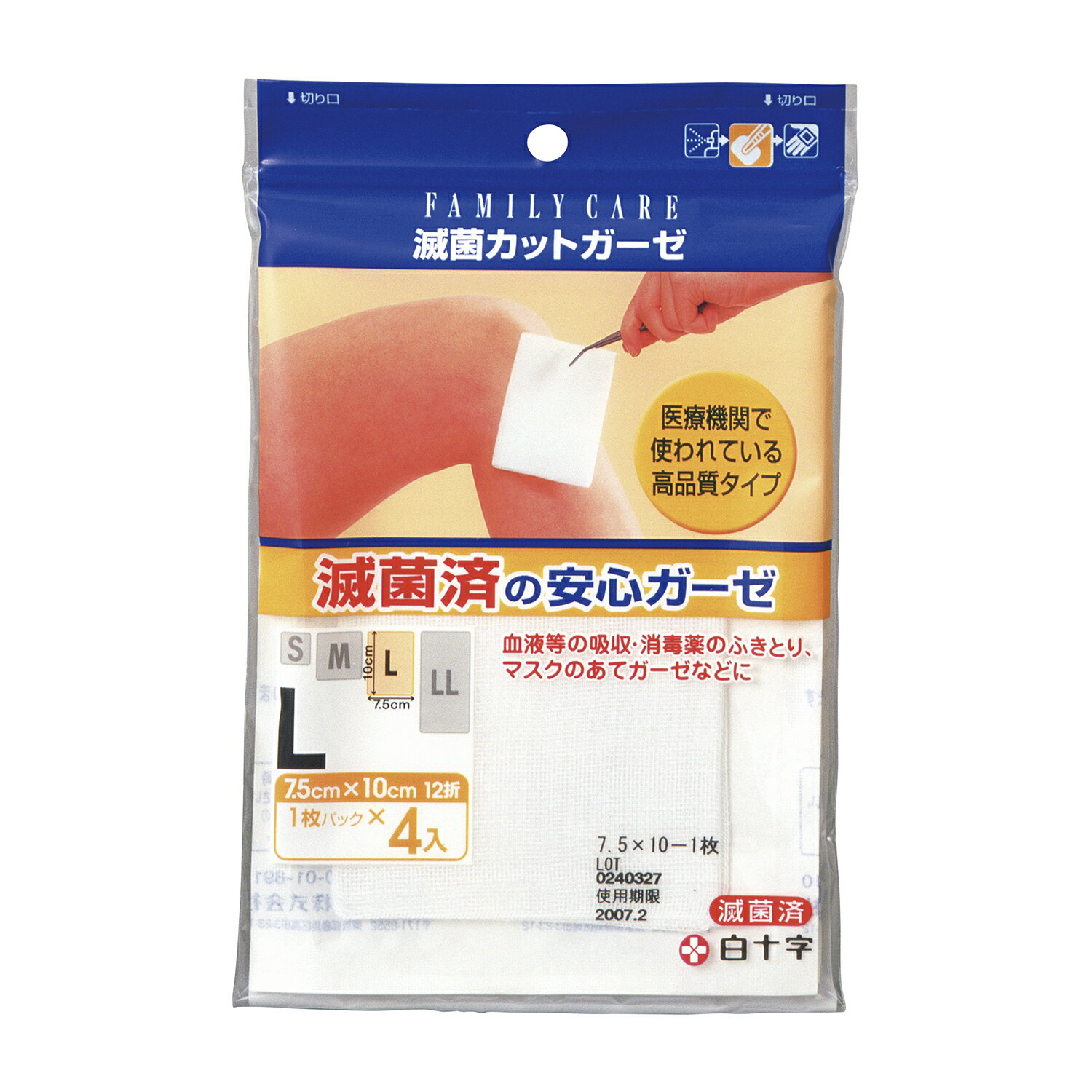 ★ポイント最大16倍★【全国配送可】-FC滅菌カットガーゼ（L） 10978(7.5X10)1マイX4イリ 品番 my24-4616-02-- 1入り-【MY医科器機】JAN 4987603109780