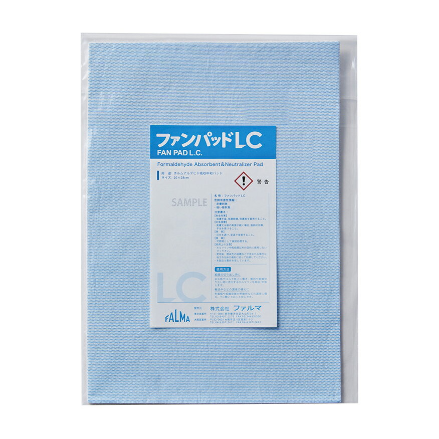 ★ポイント最大16倍★【送料無料】-ファンパッドLC（25枚入） 20X28CM 品番 my24-4708-00-- 1入り-【MY医科器機】JAN 4582212745062