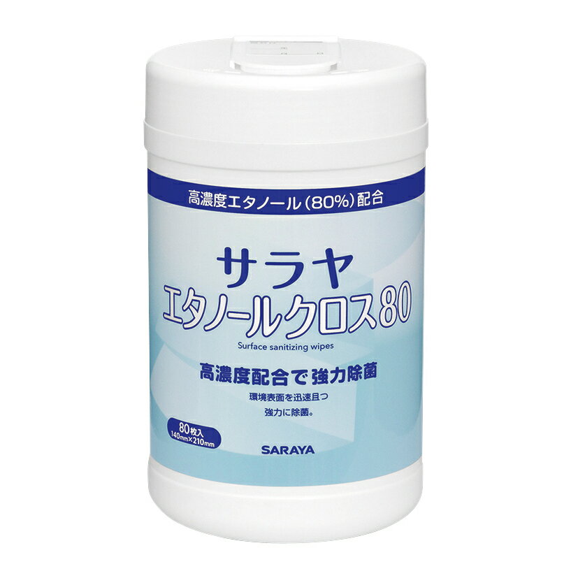 ★ポイント最大16倍★【送料無料】-エタノールクロス80（容器入） 44162(80マイ) 品番 my24-4821-00-- 20入り-【MY医科器機】JAN 4987696441620