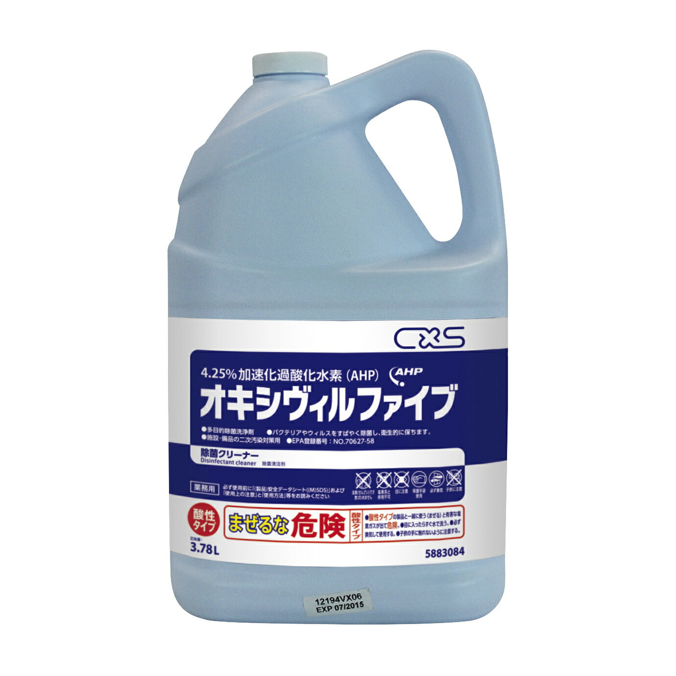★ポイント最大16倍★【送料無料】-オキシヴィルファイヴ 5883084(3.78L) 品番 my24-4826-00-- 2入り-【MY医科器機】JAN 4536735181029