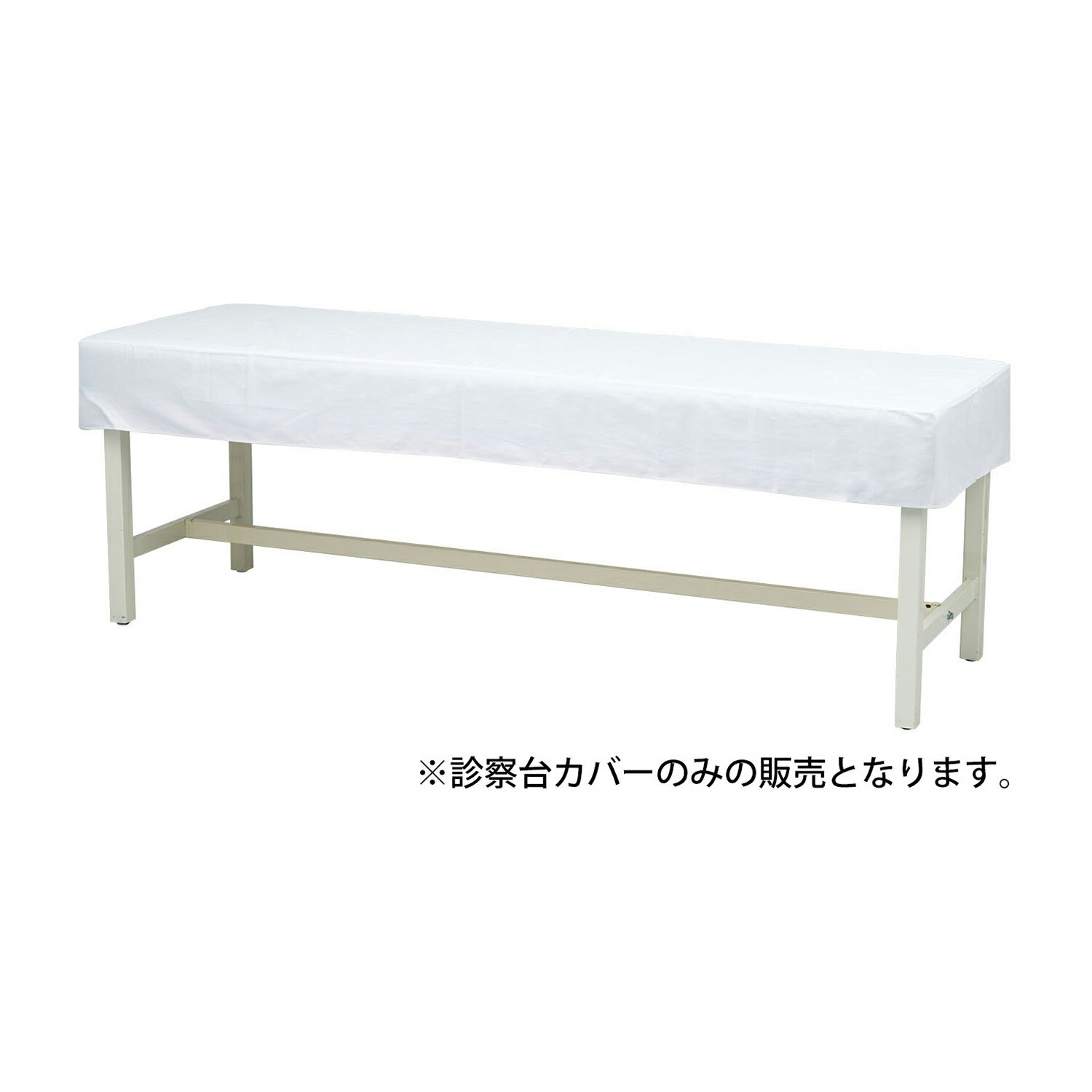 ★ポイント最大16倍★【全国配送可】-抗菌診察台カバー（布製） MY-2263(65X180CMヨウ) 品番 my24-5031-01-- 1入り-【MY医科器機】JAN 4535847018919