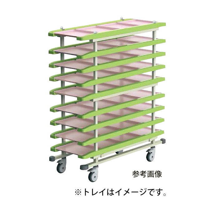 ★ポイント最大16倍★【送料無料】-下膳カート（132−48−9段） MCR039YG 品番 my24-5349-06-- 1入り-【MY医科器機】JAN