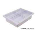 ★ポイント最大16倍★【全国配送可】-メディロックMLG深型用仕切セット MLGD-1104-D(4ブンカツ) 品番 my24-6973-13-- 1入り-【M...