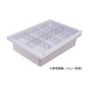★ポイント最大16倍★【全国配送可】-メディロックMLG深型用仕切セット MLGD-3108-D(8ブンカツ) 品番 my24-6973-14-- 1入り-【M...