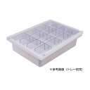 ★ポイント最大16倍★【全国配送可】-メディロックMLG深型用仕切セット MLGD-3316-D(16ブンカツ) 品番 my24-6973-15-- 1入り-【...
