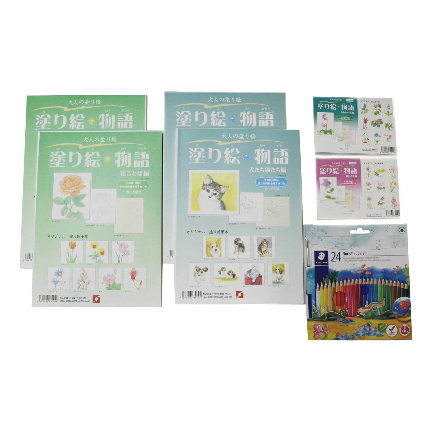 ★ポイント最大16倍★【全国配送可】-塗り絵物語シリーズフルセット 580916 品番 my24-8234-00-- 1入り-..