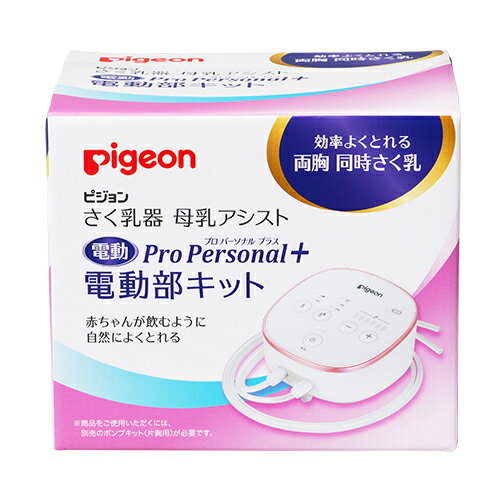 ★ポイント最大16倍★【送料無料】-さく乳器　母乳アシストPro 1021541(パーソナルデンドウ 品番 my24-8381-12-- 1入り-【MY医科器機】JAN 4902508000338