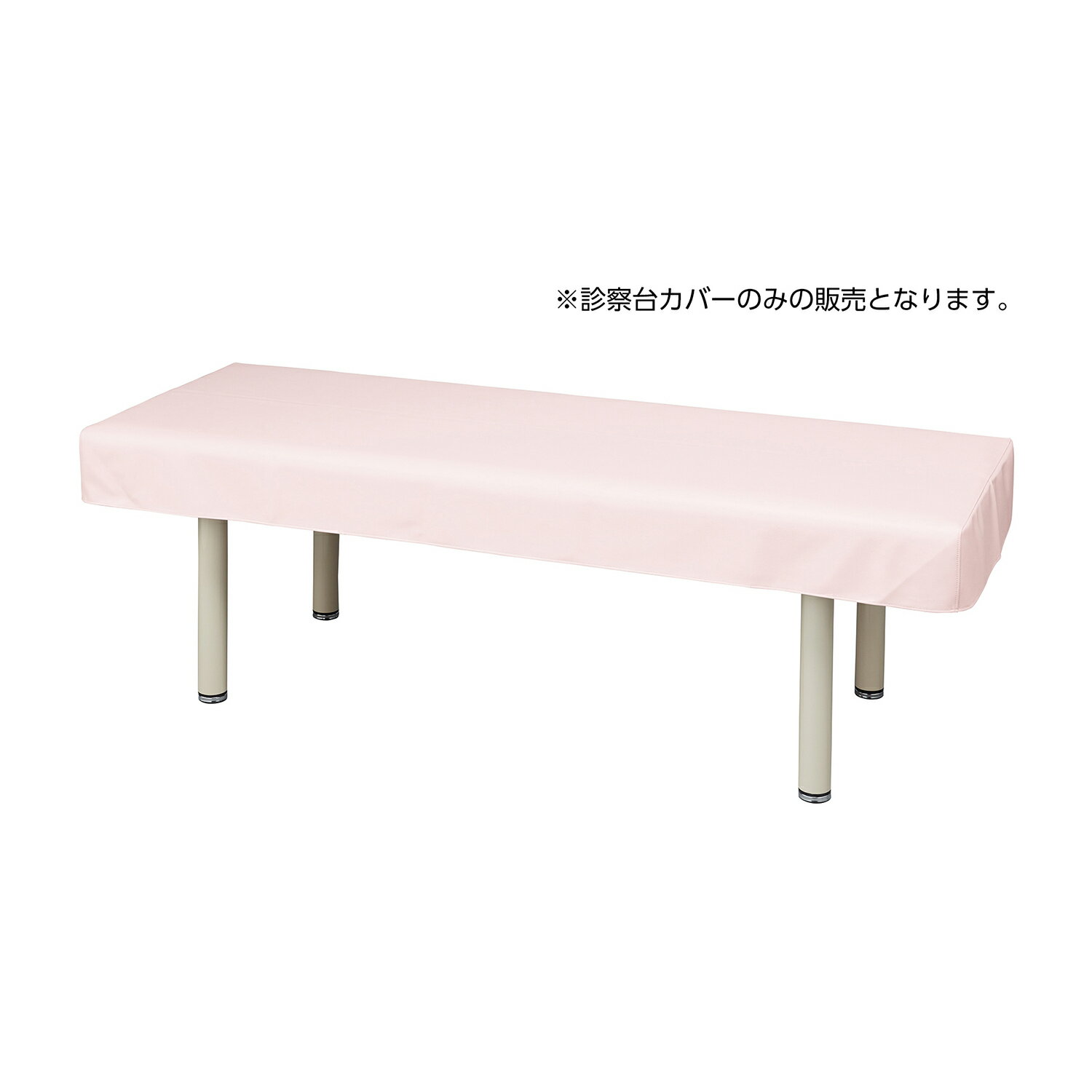 ★ポイント最大16倍★【全国配送可】-マツヨシ抗菌レザー診察台カバー MY-ABL101P(ライトピンク) 品番 my24-8650-04-- 1入り-【MY医科器機】JAN 4535847025429