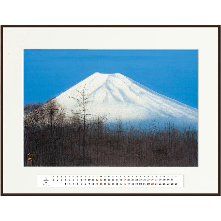 ★ポイント最大16倍★【送料無料】-アートカレンダー　小泉富士 T-1-1(ヒラヤマイクオ) 品番 my24-9119-0..
