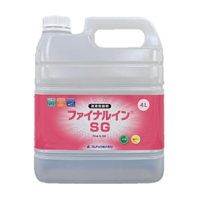 ★ポイント最大16倍★【送料無料】-ファイナルイン　SG 4L(4ホン) 品番 my24-9169-04-- 1入り-【MY医科器機】JAN 4580153781453