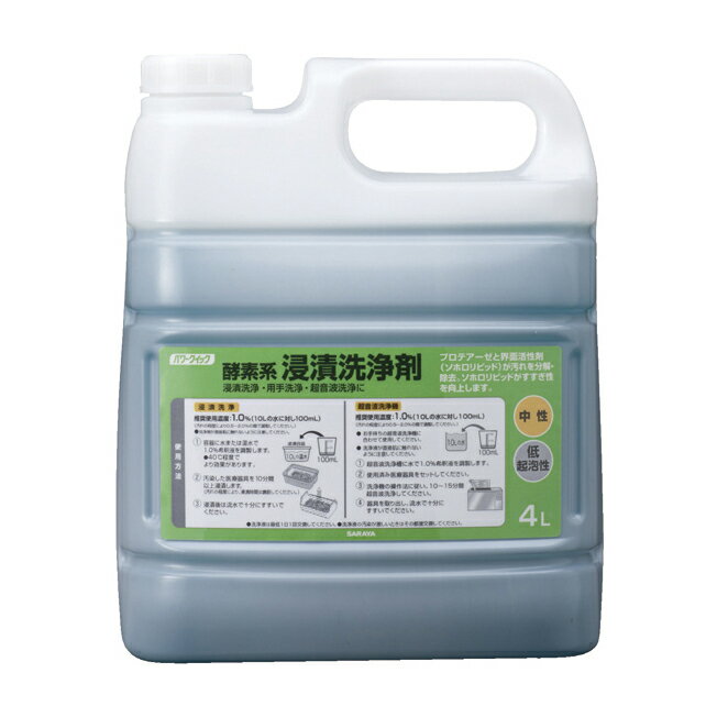 ★ポイント最大16倍★【送料無料】-パワークイック酵素系浸漬洗浄剤 50332(4L)テイキホウチュウセイ 品番..