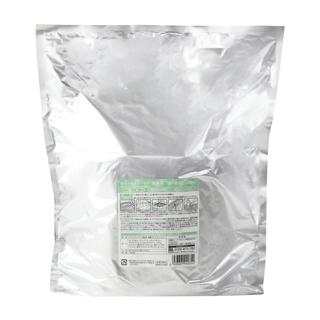 ★ポイント最大16倍★【送料無料】-除菌ウェットティッシュ業務用（詰替） NJB-2(ノンアルコール) 品番 my24-9687-01-- 24入り-【MY医科器機】JAN 4933691940354