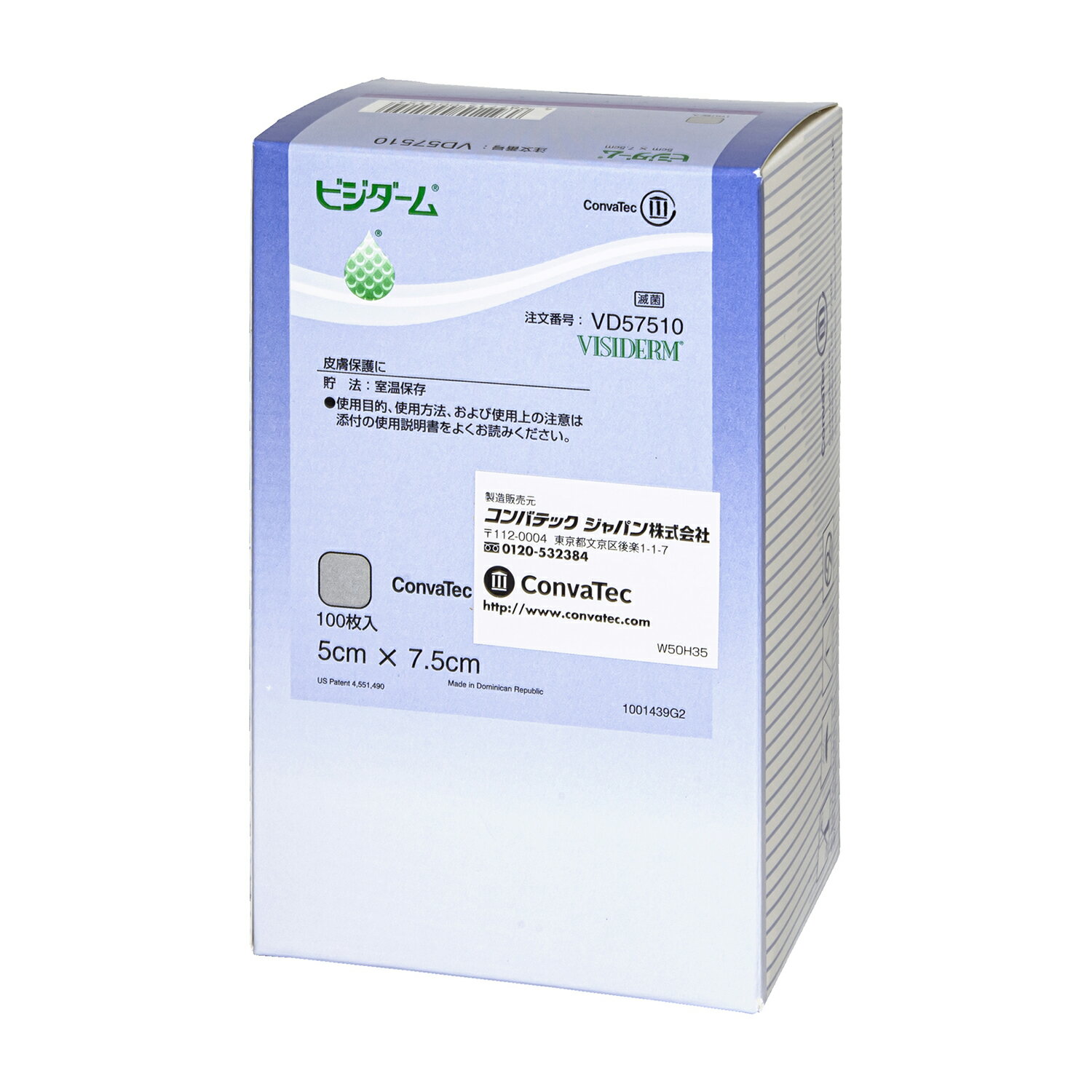★ポイント最大16倍★【送料無料】-コンバテック　ビジダーム 00515(5X7.5)100イリ 品番 my24-9980-00-- 1入り-【MY医科器機】JAN 4987715005154