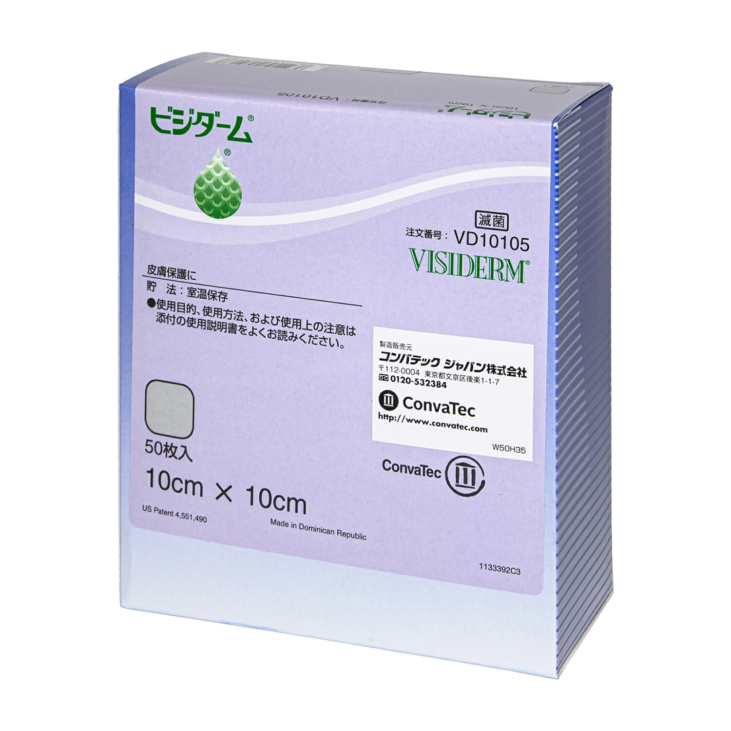 ★ポイント最大16倍★【送料無料】-コンバテック　ビジダーム 00517(10X10CM)50イリ 品番 my24-9980-01-- 1入り-【MY医科器機】JAN 4987715005178