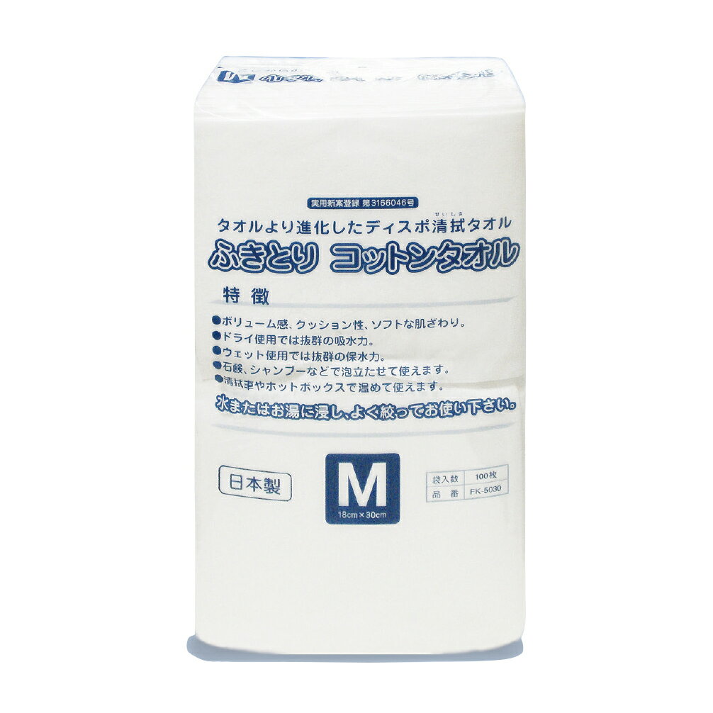 ★ポイント最大16倍★【送料無料】-ふきとりコットンタオル FK-5030(M)100マイ 品番 my25-2195-01-- 16入り-【MY医科器機】JAN 4571134001325