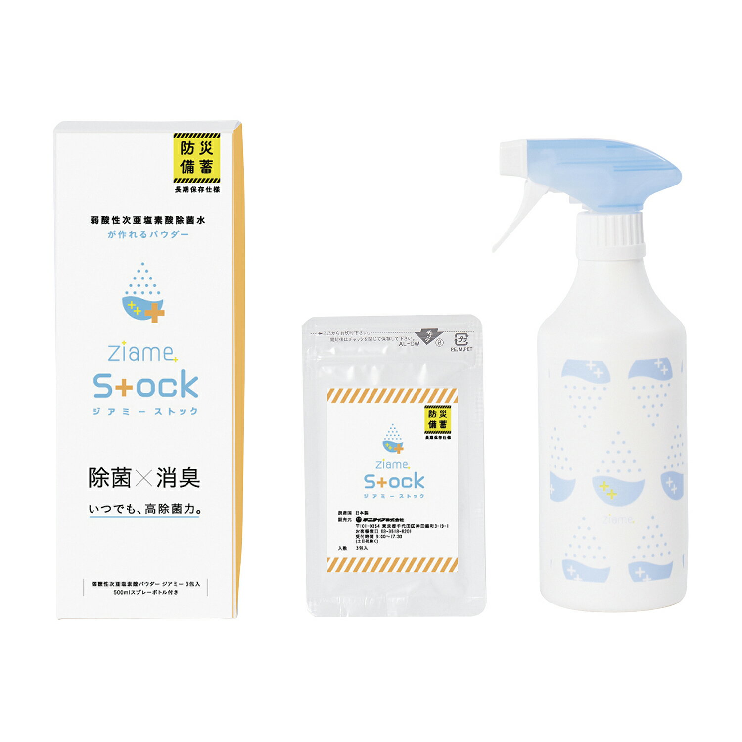 ★ポイント最大16倍★【送料無料】-弱酸性次亜塩素酸パウダージアミースト 3ホウ(500MLボトルツキ)ストック 品番 my25-2524-00-- 28入り-【MY医科器機】JAN 4571108971098