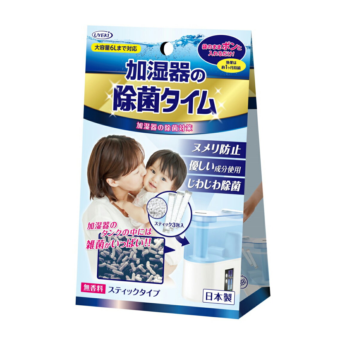 ★ポイント最大16倍★【全国配送可】-加湿器の除菌タイム　スティックタイプ 10GX3ホウ 品番 my25-2633-0..