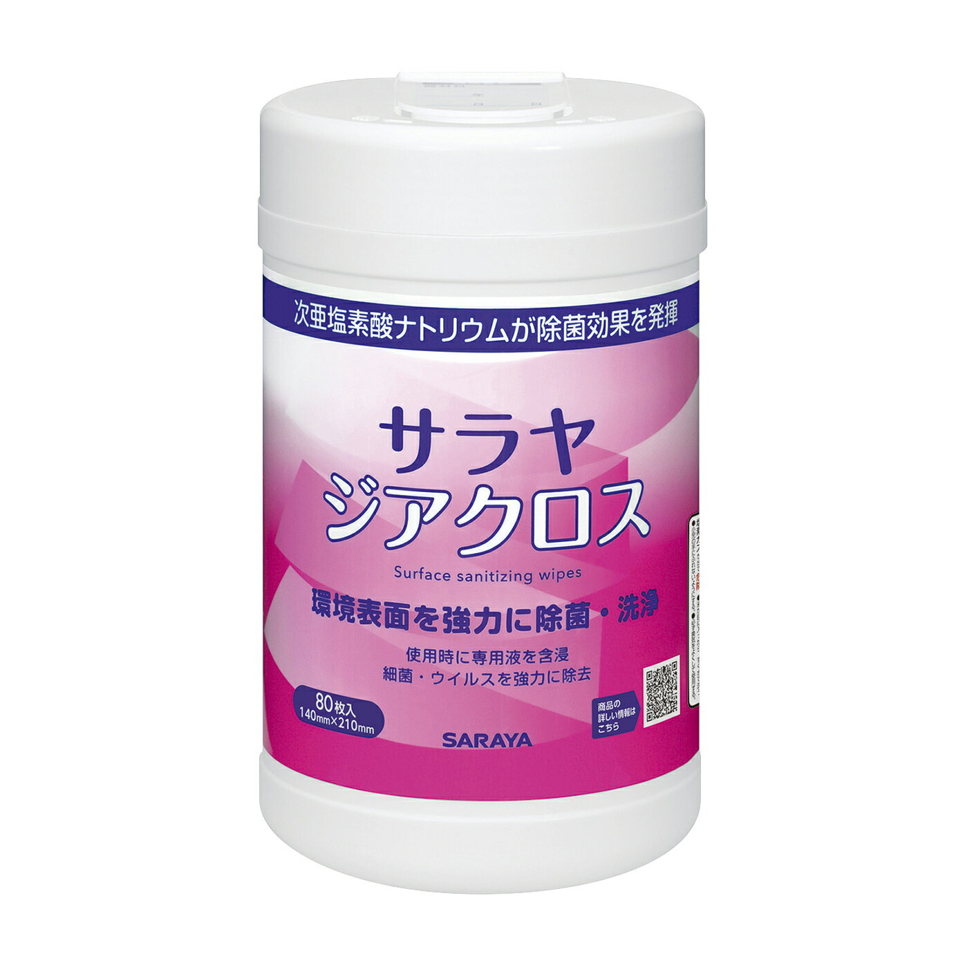 ★ポイント最大16倍★【送料無料】-サラヤジアクロス（容器） 42386(80マイイリ) 品番 my25-2696-00-- 20入り-【MY医科器機】JAN 4987696423862