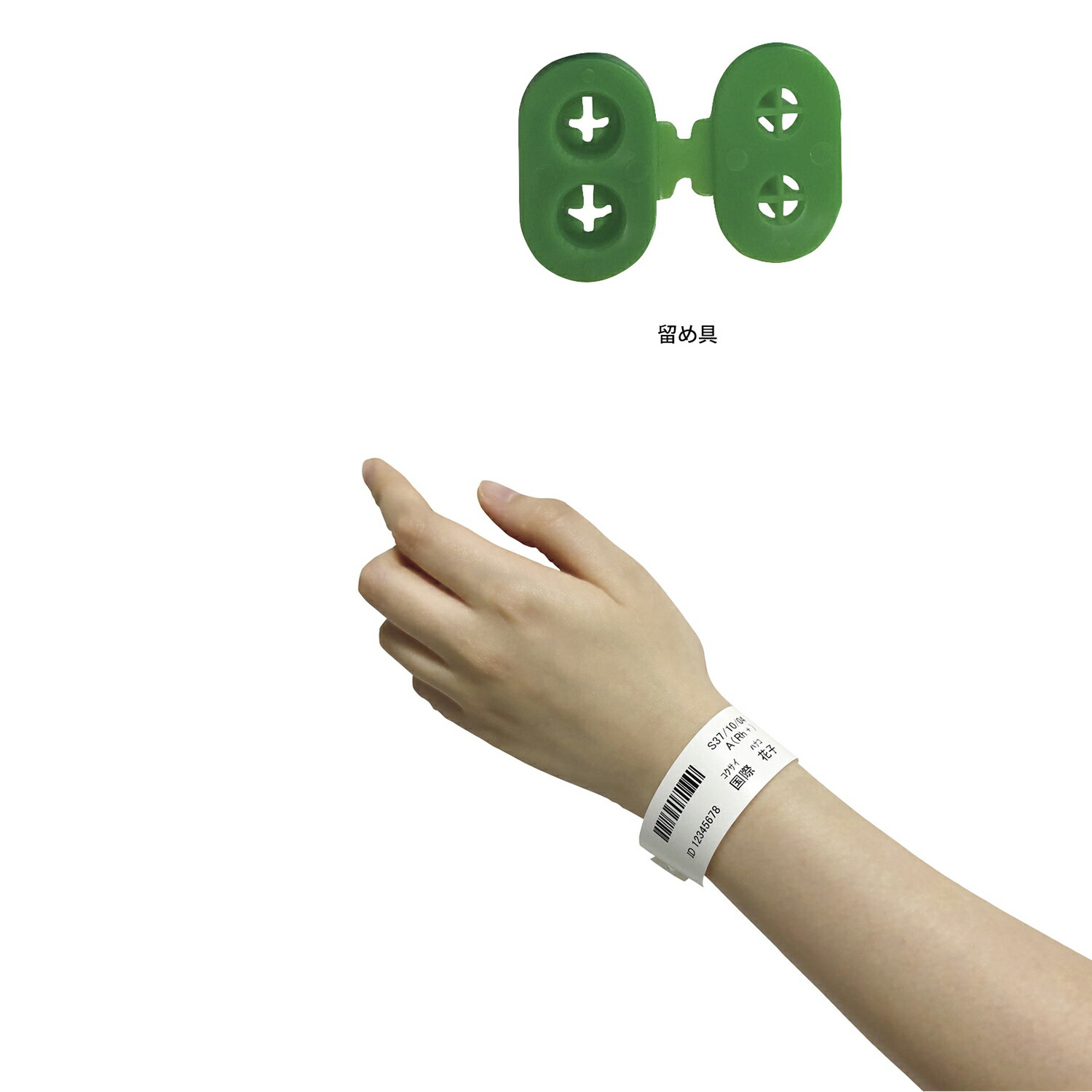 ★ポイント最大16倍★【送料無料】-感熱式リストバンド（幼児用） DTY-SN-RG(グリーン)400マ 品番 my25-3056-03-- 1入り-【MY医科器機】JAN 4580134604221