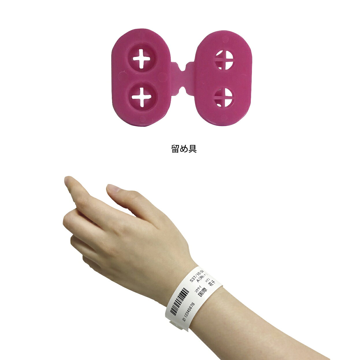 ★9/19-24 P最大27倍★【送料無料】-感熱式リストバンド（大人用） DT-SN-RR(ピンク)400マイ 品番 my25-3056-06-- 1入り-【MY医科器機】JAN 4580134604153
