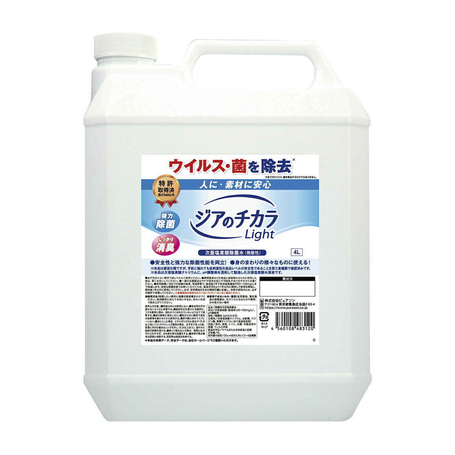 ★ポイント最大16倍★【送料無料】-ジアのチカラLight 27013(4L) 品番 my25-3475-01-- 4入り-【MY医科器機】JAN