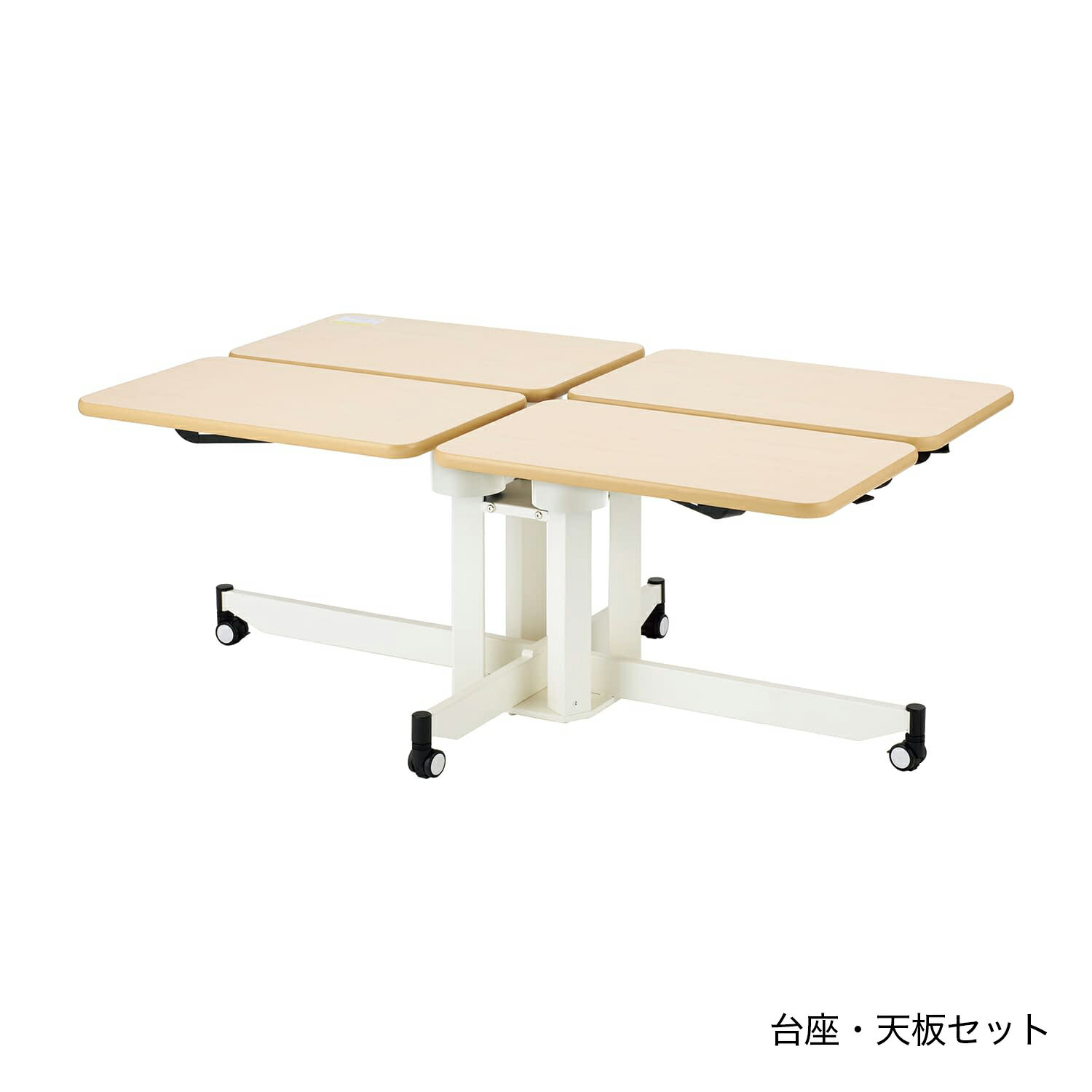 ★ポイント最大16倍★【送料無料】-個別昇降テーブル　ここあ（台座） 300092AC(PR-T4) 品番 my25-4787-00-- 1入り-【MY医科器機】JAN 4902508256421