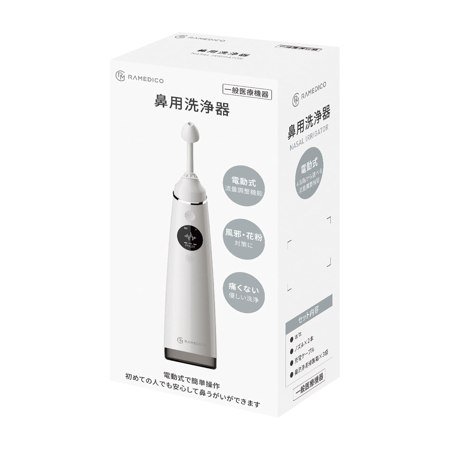 ★ポイント最大16倍★【全国配送可】-鼻洗浄器 KA700 品番 my25-4801-00-- 1入り-【MY医科器機】JAN 4589..