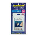 ★ポイント最大16倍★【送料無料】-ノーズフィルタ M 品番 my25-4814-01-- 12入り-【MY医科器機】JAN 0689076415767