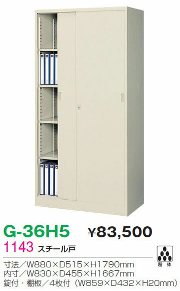 ݥȺ16ܡθʡ-ˡʸա G-36H5 ڥ 1143     880mm515mm⤵1790mm-ߡꥢ꾦ʡ t-skf0084
