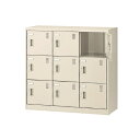 ★ポイント最大16倍★【通販限定価格】-SLC-M9-T2 (内筒交換錠) 9人用 ミニシューズロッカー 【コード47609】 下駄箱 スチール 新品 完成品 ...