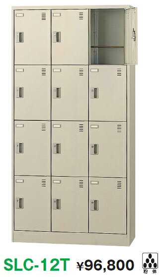 ★ポイント最大16倍★【通販限定価格】-SLC-D12T-K (錠なし) 縦型 12人用 シューズボックス(深型) 【コード47465】 下駄箱 スチール 新品 完成品 日本製 幅900mm奥行450mm高さ1790mm-【送料別途 ご注文時に必ず配送表をご確認ください】 t-skf0308 [2]