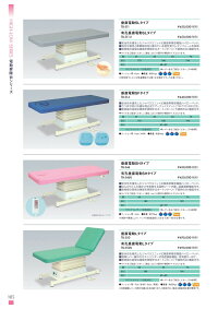 【送料無料?サイズ?色選択可】-有孔垂直電動SHタイプ電動昇降台シリーズ品番【TB-546U】-【代引き不可】【高田ベッド】