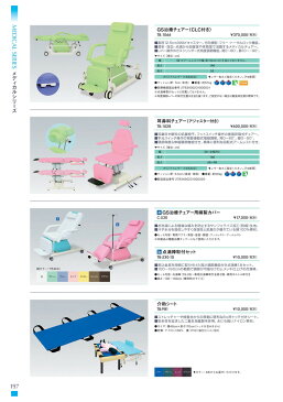8/2-9★P最大24倍★【送料無料・サイズ・色選択可】-耳鼻科チェアー(アジャスター付き)　メディカルシリーズ　品番【TB-1028】　-【代引き不可】【高田ベッド】