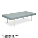 ★ポイント最大16倍★【送料無料・サイズ・色選択可】-有孔ワイド デラックスベッドシリーズ 品番【TB-292U】 -【代引き不可】【高田ベッド】