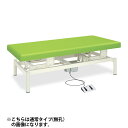 ★ポイント最大16倍★【送料無料・サイズ・色選択可】-有孔電動ワイドベッド 電動昇降台シリーズ 品番【TB-1022U】 -【代引き不可】【高田ベッド】