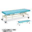 ★ポイント最大16倍★【送料無料・サイズ・色選択可】-有孔キャスター付電動ハイローベッド 電動昇降台シリーズ 品番【TB-582U】 -【代引き不可】【高田ベッ...