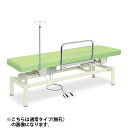 ★ポイント最大16倍★【送料無料・サイズ・色選択可】-有孔電動ナース 電動昇降台シリーズ 品番【TB-1191U】 -【代引き不可】【高田ベッド】