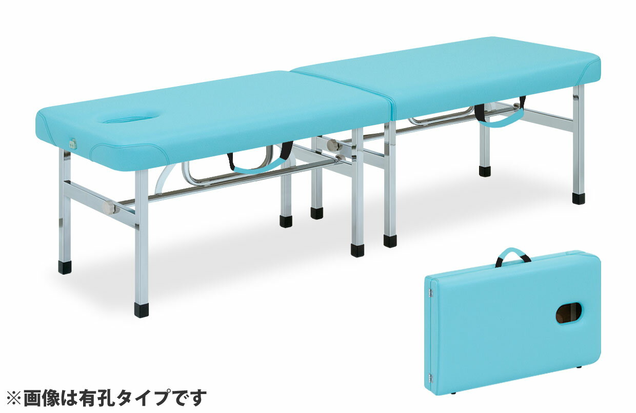 ★ポイント最大16倍★【送料無料・サイズ・色選択可】-有孔オリコベッド・オスロ　ポータブルシリーズ　品番【TB-1415U】　-【代引き不可】【高田ベッド】