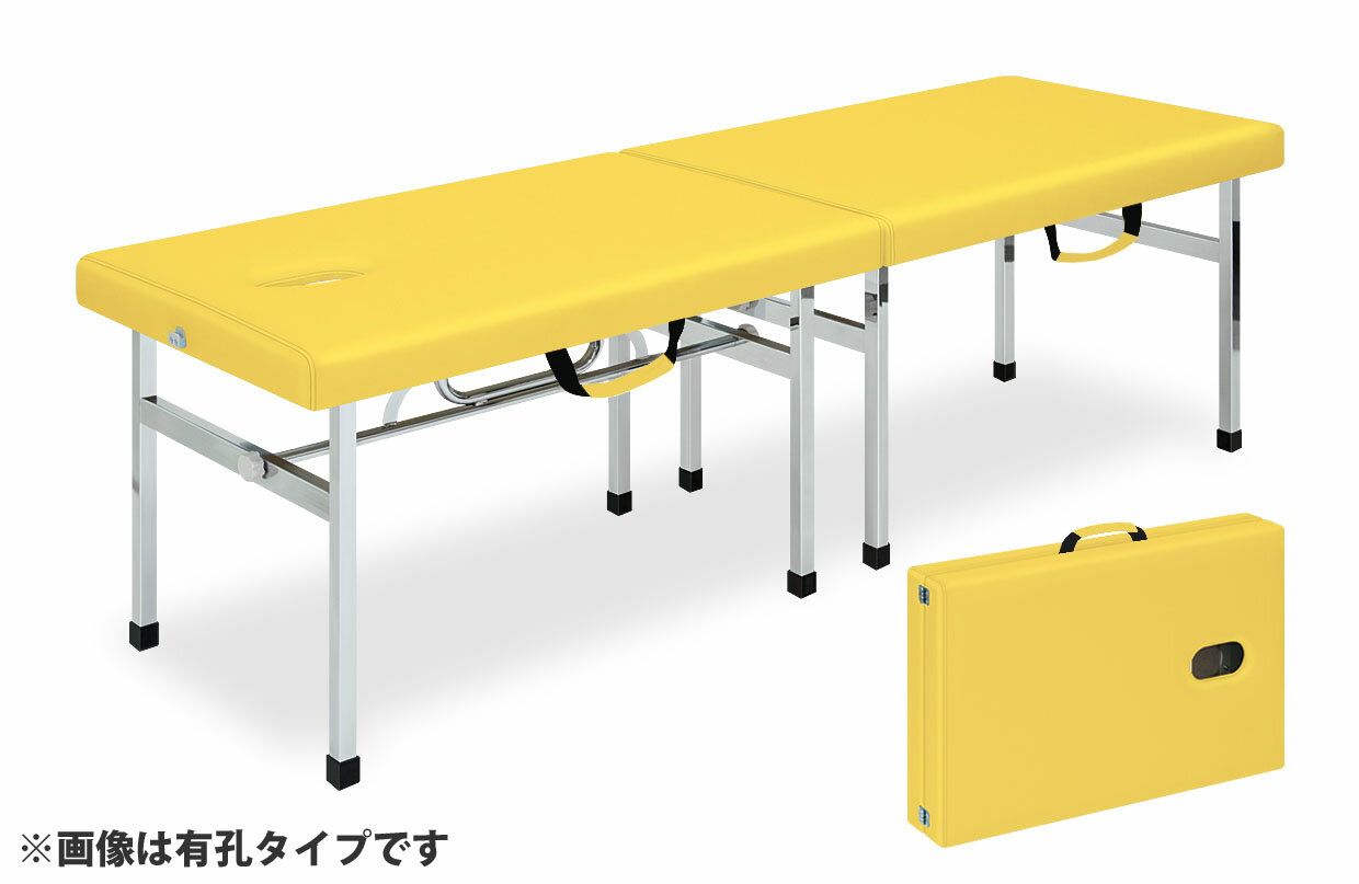 ★9/4-11 P最大27倍★【送料無料・サイズ・色選択可】-有孔オリコベッド　ポータブルシリーズ　品番【TB-960U】　-【代引き不可】【高田ベッド】