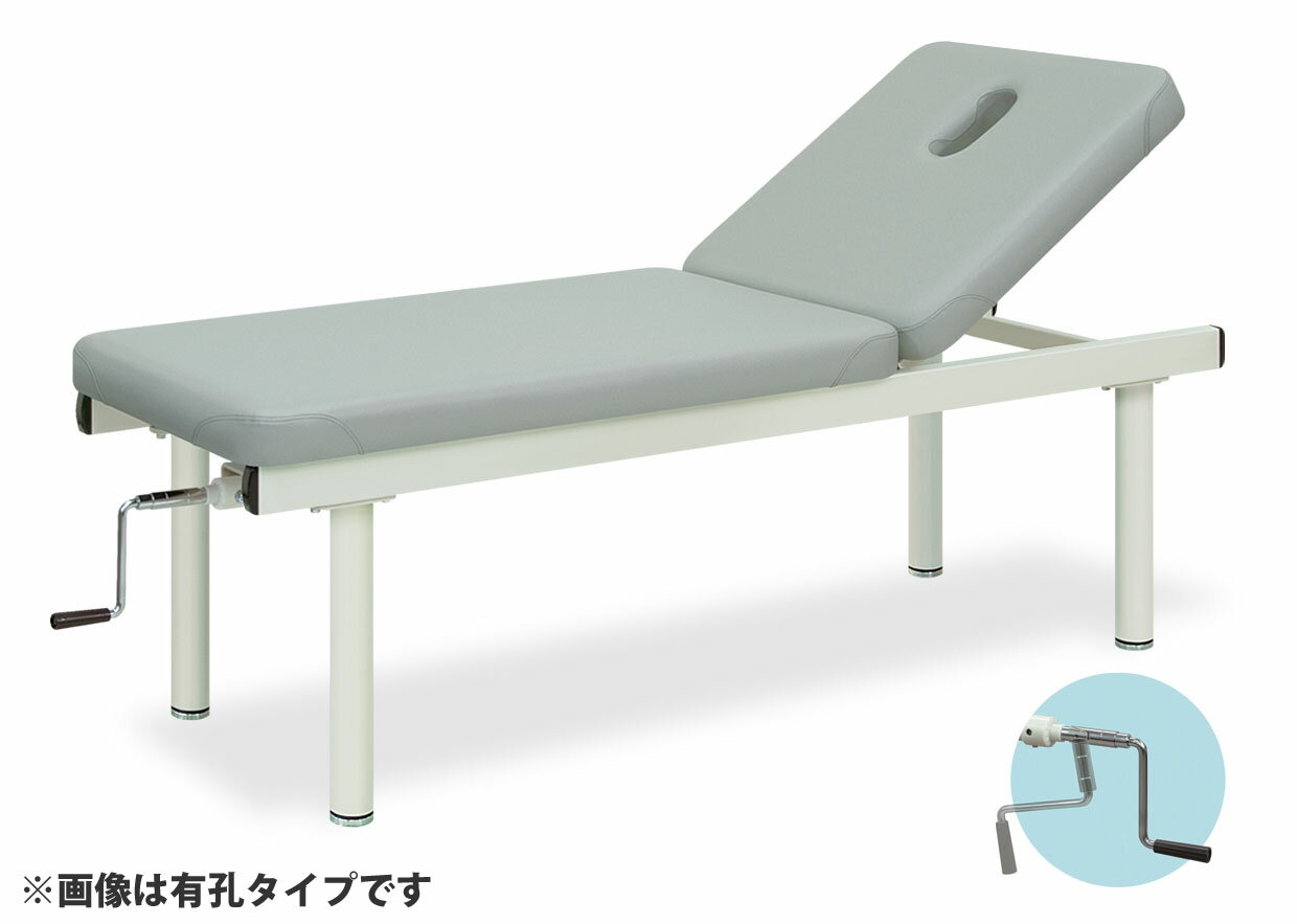 ★ポイント最大16倍★【送料無料・サイズ・色選択可】-有孔リクライナーテーブル　ユーティリティーシリーズ　品番【TB-118U】　-【代引き不可】【高田ベッド】