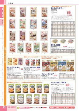 ★ポイント最大14倍★【全国配送可】-やさしい献立Y4-6ナメラカオカズ鶏肉と野菜 1袋　キューピー 品番【Y4-6 47218】A2207621-【介護用品TYA】JAN4901577056727