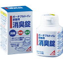 ★ポイント最大16倍★【全国配送可】- ポータブルトイレ・尿器用消臭錠1箱100錠入徳用 浅井商事 品番 800212 メーカー在庫品 D066020 JAN ...